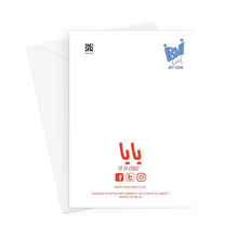 Load image into Gallery viewer, Ibni | My Son YA YA CARD Greeting Card