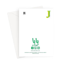 Load image into Gallery viewer, Allahumma Baarik! You've Memorised Juz 'Amma! Greeting Card