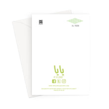 Load image into Gallery viewer, Hajj Mubarak YA YA CARD Greeting Card