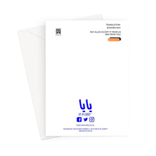 Load image into Gallery viewer, EID MUBARAK! YA YA CARD Greeting Card