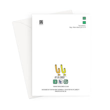 Load image into Gallery viewer, YOUR NEW HOME! | BarakAllahu laka fiha! YA YA CARDS Greeting Card