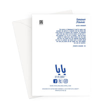 Load image into Gallery viewer, Ramadhan Mubarak! YA YA CARD Greeting Card