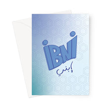 Load image into Gallery viewer, Ibni | My Son YA YA CARD Greeting Card