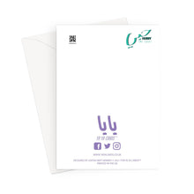 Load image into Gallery viewer, For You... Hubby YA YA CARD Greeting Card