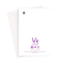 Load image into Gallery viewer, MABROOK!| Allahumma Baarik! YA YA CARD Greeting Card