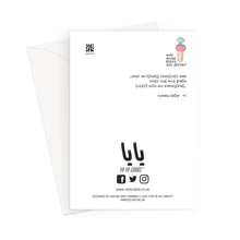 Load image into Gallery viewer, Baby Rattle YA YA CARD Greeting Card