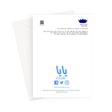 Load image into Gallery viewer, Mabrook Baby Boy YA YA Card Greeting Card