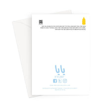 Load image into Gallery viewer, Baby! (Yellow Pram) Unisex YA YA Greeting Card