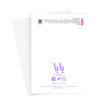 Load image into Gallery viewer, Baby Aqiqah YA YA CARD Greeting Card