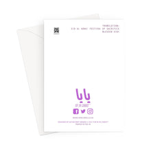 Load image into Gallery viewer, Eid Mubarak Orange Masjid YA YA CARD Greeting Card