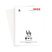 Load image into Gallery viewer, Sabr YA YA CARD Greeting Card
