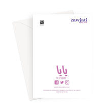 Load image into Gallery viewer, Zawjati | My Wife YA YA CARD Greeting Card
