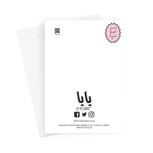 Load image into Gallery viewer, Your First Hijab YA YA CARD Greeting Card
