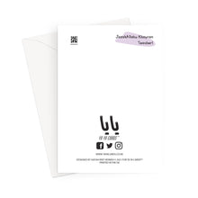 Load image into Gallery viewer, JazakAllahu Khayran Teacher! YA YA CARD Greeting Card
