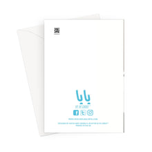 Load image into Gallery viewer, Iftar YA YA CARD Greeting Card
