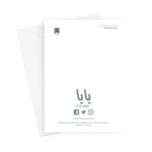 Load image into Gallery viewer, Have DhikrUllah Sis, Remember Allah YA YA CARD Greeting Card
