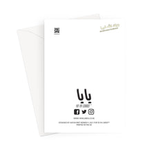 Load image into Gallery viewer, JazakAllahu Khayran Bro YA YA CARD Greeting Card
