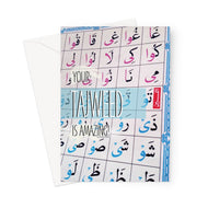 Your Tajweed Is Amazing! YA YA CARD Greeting Card